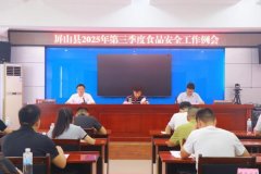  全力打好食全攻坚